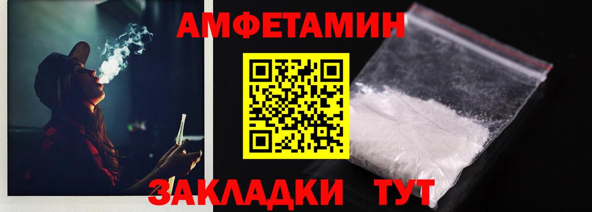 АМФ  Вход с VPN  АМФЕТАМИН  Саяногорск  Амфетамин Premium 