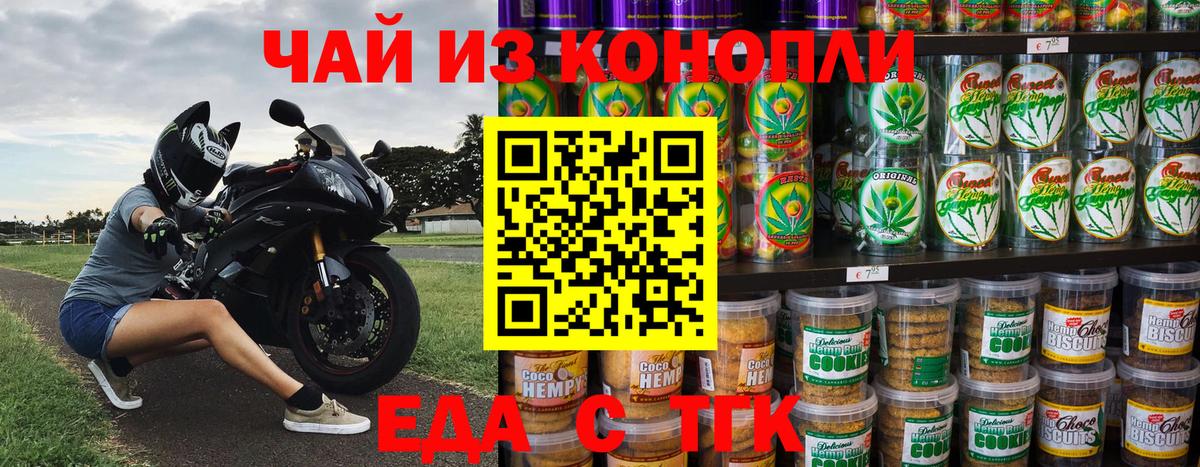Саяногорск  Canna-Cookies марихуана  Вход с VPN 