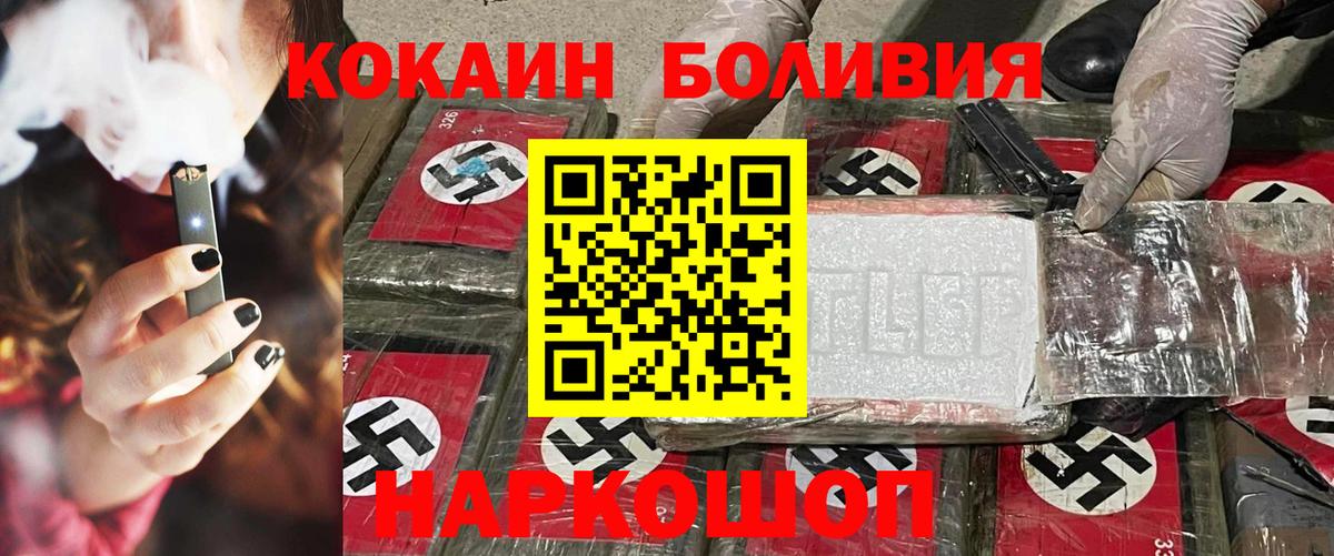 Саяногорск  Cocaine 99%  Кокаин Fish Scale  Вход с VPN 