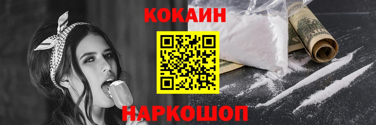 COCAIN Fish Scale Саяногорск