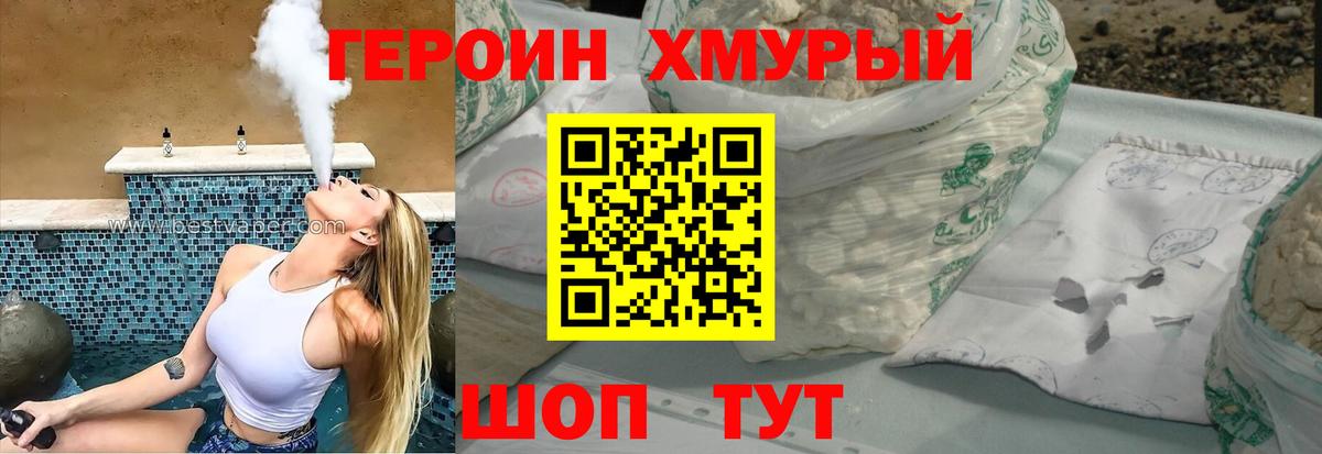 ГЕРОИН гречка Саяногорск