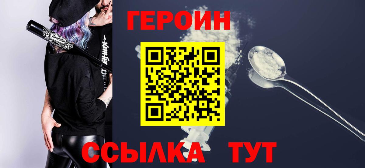 Саяногорск  ГЕРОИН Афган  ГЕРОИН  Вход с VPN 