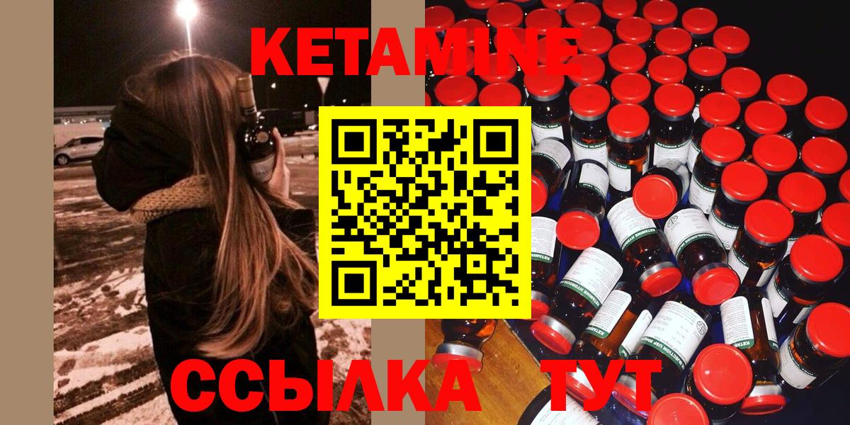 КЕТАМИН VHQ  Кетамин ketamine  Саяногорск  Вход с VPN 