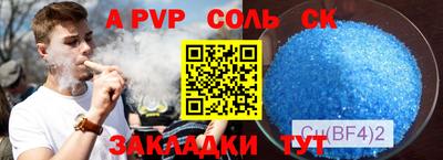 соль курить ск Будённовск