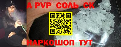 apvp Бузулук