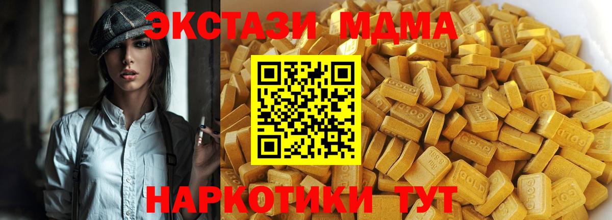 MDMA молли  Вход с VPN  Саяногорск  МДМА  MDMA молли 