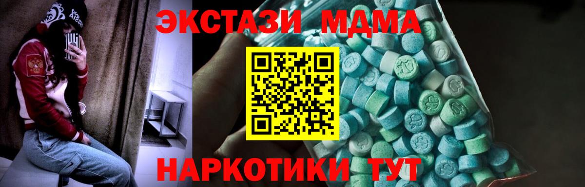 MDMA кристаллы Саяногорск