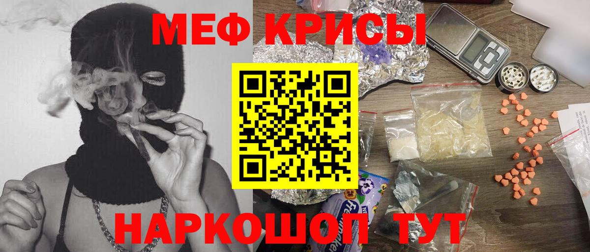 МЕФ мука Саяногорск