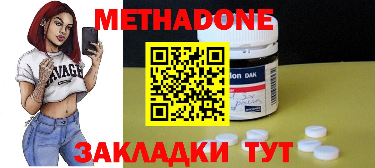 hydra онион  МЕТАДОН кристалл  Вход с VPN  Саяногорск 