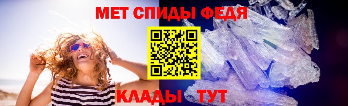 Метамфетамин кристалл Саяногорск