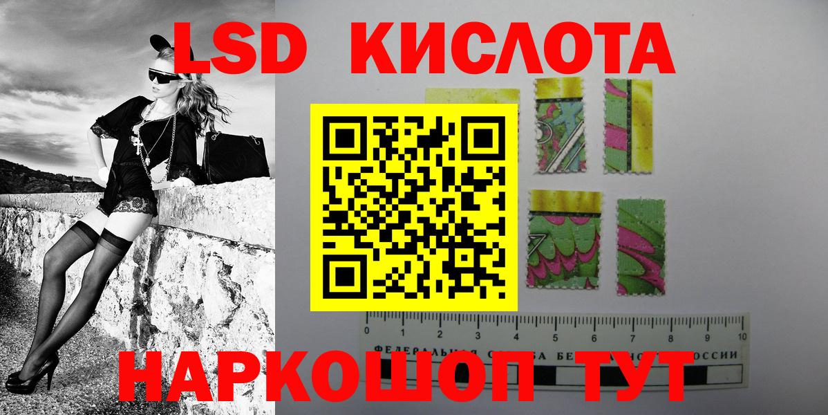 Саяногорск  Наркотические марки 1,8мг  Наркотические марки  Вход с VPN 