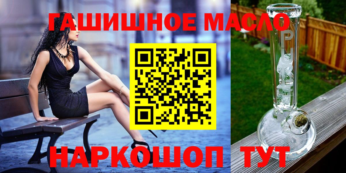 ТГК THC oil  блэк спрут рабочий сайт  Вход с VPN  Саяногорск  Дистиллят ТГК концентрат 