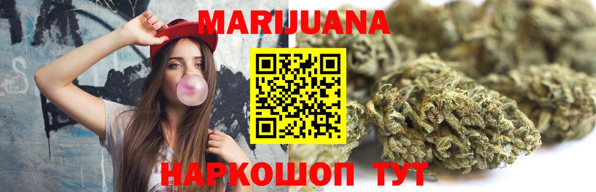 Саяногорск  Каннабис MAZAR  Вход с VPN  Бошки марихуана LSD WEED 